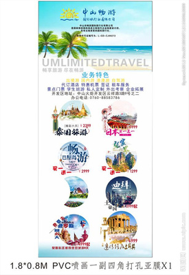 旅游展架與廣告設計圖庫 打造引人入勝的品牌展現力